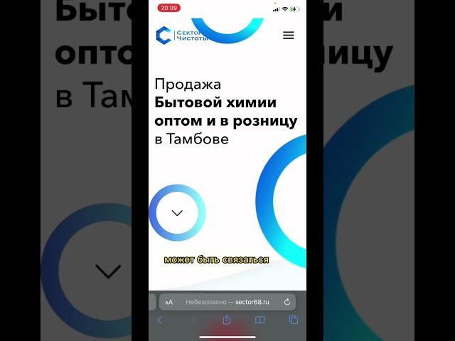 Разбор сайта по продаже бытовой химии в b2b-сегменте