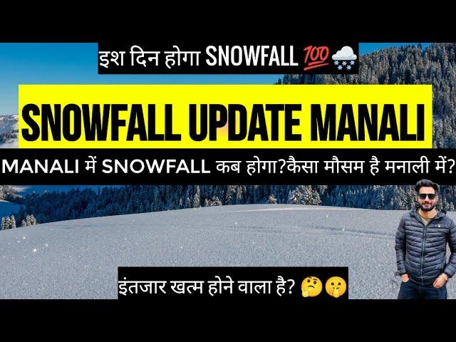 Snowfall update Manali | weather | snow | Atal tunne | sisu | Solang valley