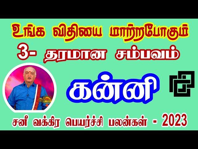 கன்னி ராசி | Kanni Rasi | Sani vakkira Peyarchi Palangal | Rasi palan | Isai Besty