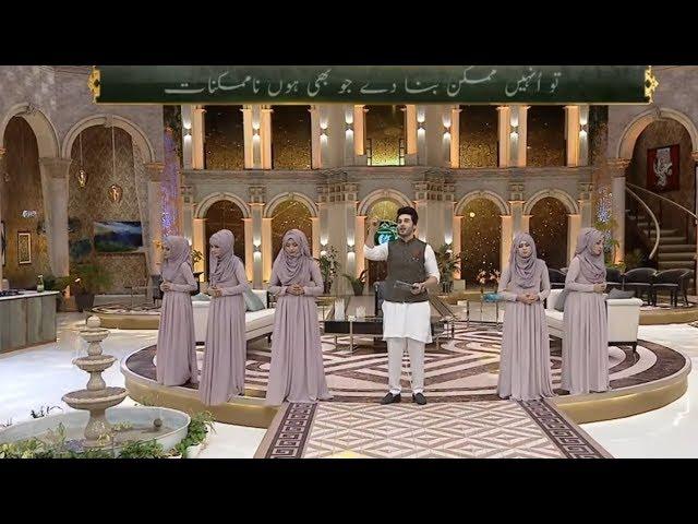 Rehman Ya Rahman | Ramzan Pakistan 2020 | Aqsa Abdul Haq | Ahsan Khan | Hum Tv | Female Naat Ramzan