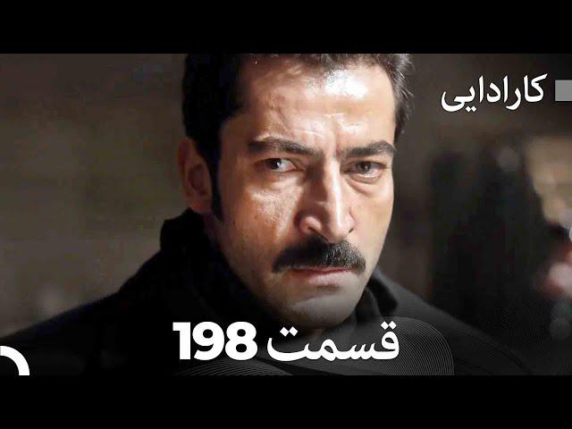 FULL HD (Dooble Farsi) کارادایی قسمت 198