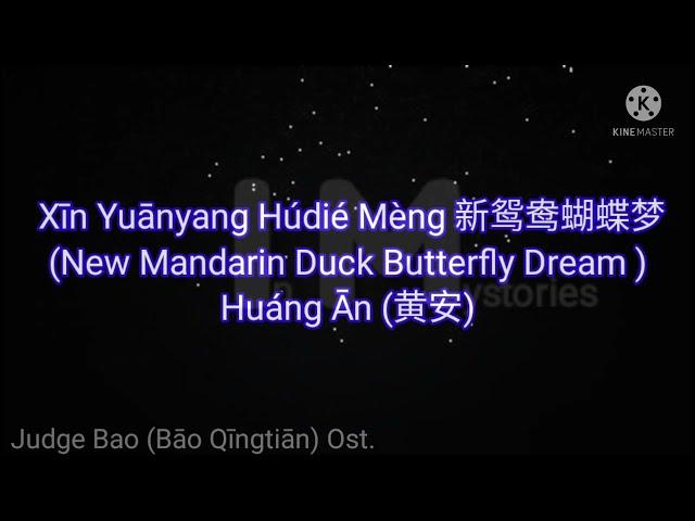 Huáng Ān (黄安) -- New Mandarin Duck Butterfly Dream 新鸳鸯蝴蝶梦 (Xīn Yuānyang Húdié Mèng) #lyrics