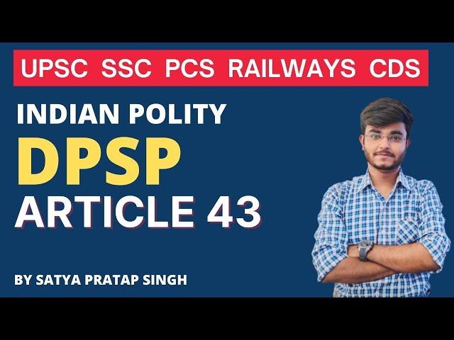 Article 43 | DPSP | Indian Polity and Constitution | Directive Principles of State Policy #upsc #ssc