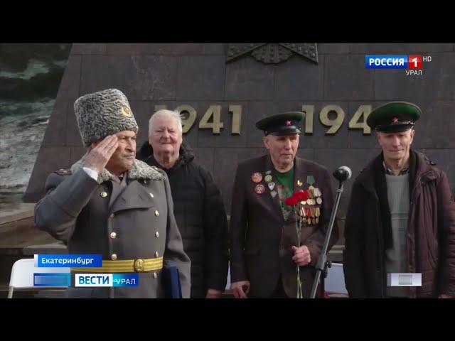 «Вести-Урал» (Россия-1/ГТРК Урал [Екатеринбург], 2025 г.)