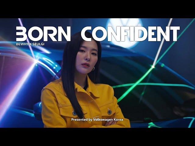 Born Confident by 폭스바겐 티록 x 비와이 x 슬기