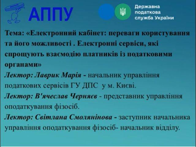 Електронний кабінет: переваги користування та його можливості