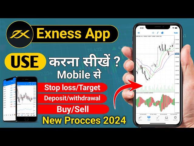 Exness app use kaise kare | exness trading tutorial | how to use exness trading app