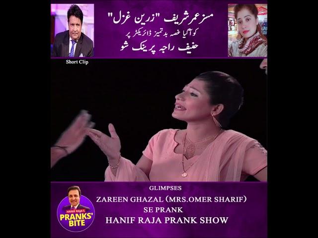 Zareen Ghazal (Mrs.Omer Sharif) At Studio Prank | Prank By Hanif Raja