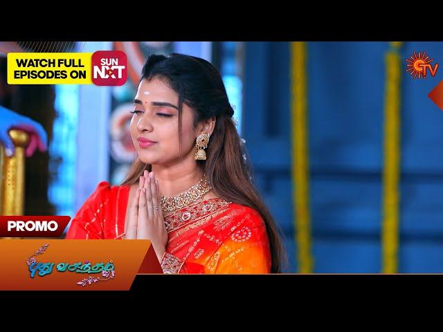 Pudhu Vasantham - Promo | 23 Dec 2024 | Tamil Serial | Sun TV