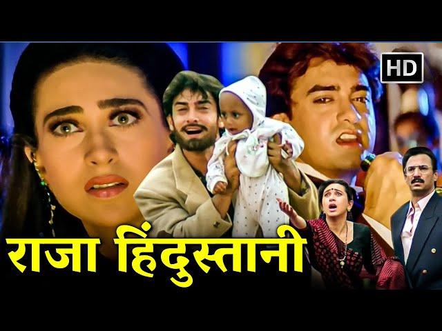 Raja Hindustani (राजा हिंदुस्तानी) HD | Aamir Khan, Karisma Kapoor | Superhit Hindi Romantic Movie