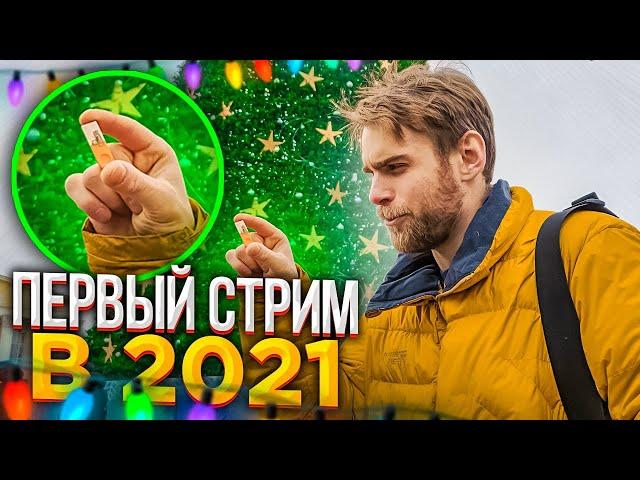 КАК УСТАНОВИТЬ WINDOWS 10 в НОВОМ 2021 ГОДУ  СТРИМ