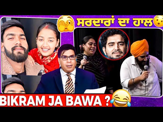 Bikaram vlogs funny video  #punjabiroastergirl #funny ##funnypunjabi #minivlog #vlog