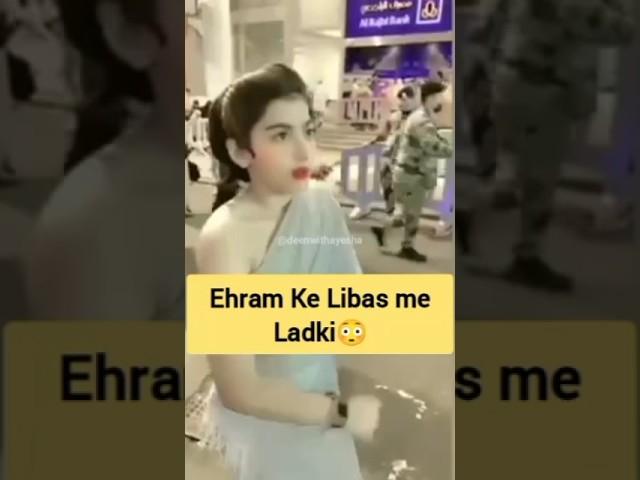 Viral Boy looking like a girl in umrah | ladki ki tarah dikhne wala ladka umarh viral video