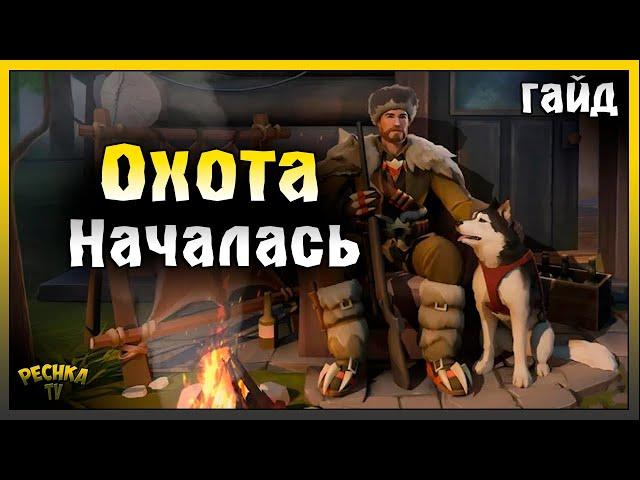 Крокодил и Медведь в Ласт Дей | Событие Охотничий инстинкт | Last Day on Earth: Survival