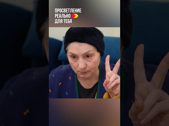Либо вы видите Мастера как Истину, либо не надо приходить. #просветление #адвайта #истина #shorts