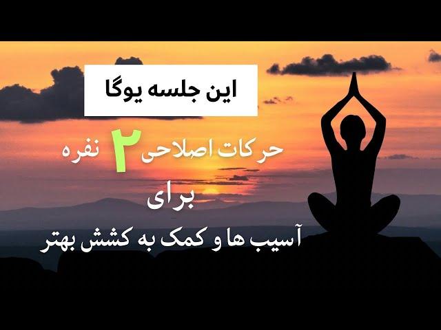 Partner Yoga - تمرین دو نفره یوگا