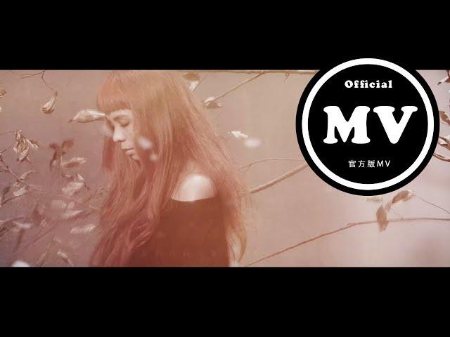 許哲珮 Peggy Hsu - [催眠 Hypnosis ] 官方版MV (Official Music Video)