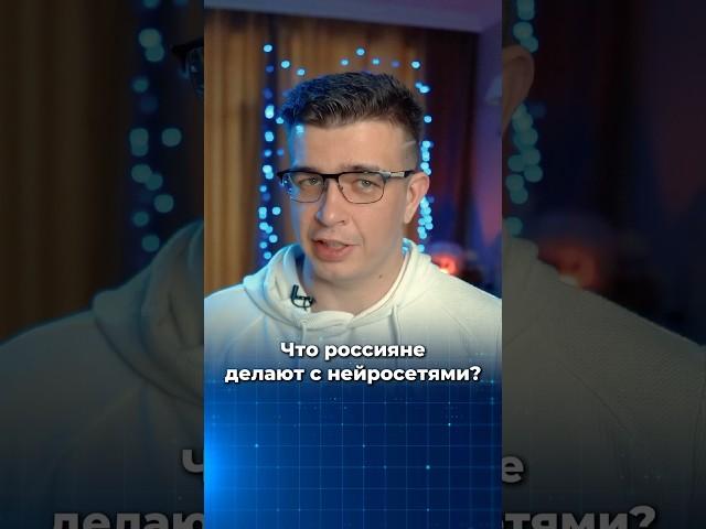 Полное видео уже доступно#нейросети