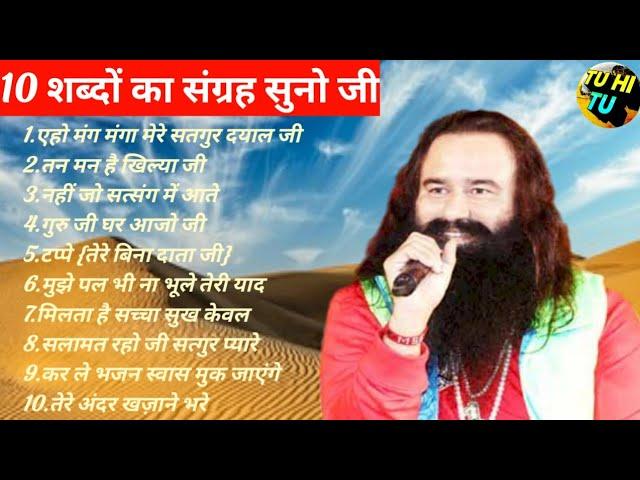 Msg Song|Dera Sacha Sauda Bhajan|Dera Sacha Sauda Shabad#msg#derasachasauda|Msg Shabad Vani|Bhajan