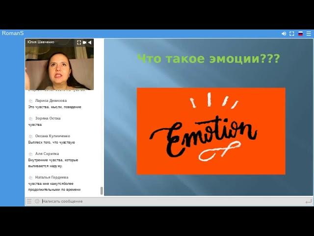 ПромоВебинар "Эмоциональная природа женщины" Юлия Шевченко
