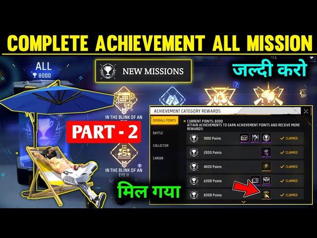 Achievement Mission Part - 2 | How to Complete Achievement all Mission | Get Achievement 8000 Points