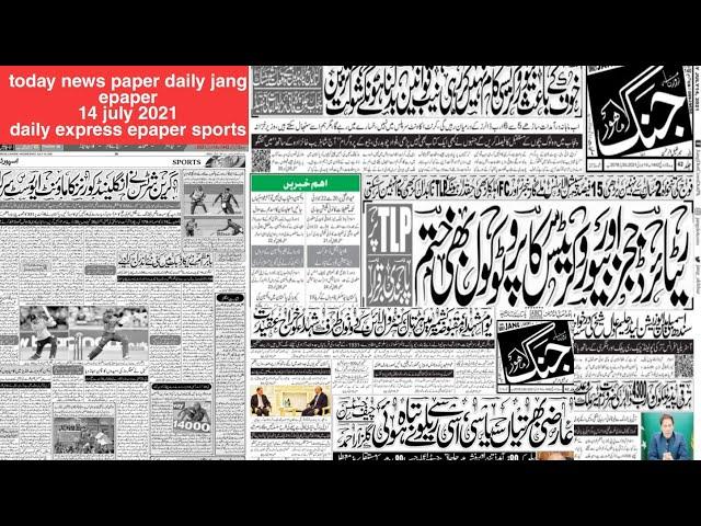 Today news paper daily jang | roznama jang epaper  newspaper | daily express sports 14 july 2021