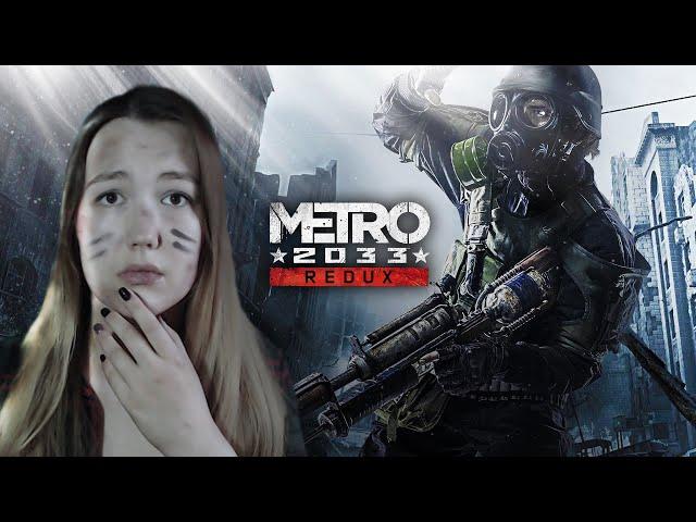 METRO 2033 REDUX (2)  МЕТРО 2033 РЕДАКС  Обзор и Полное прохождение на русском