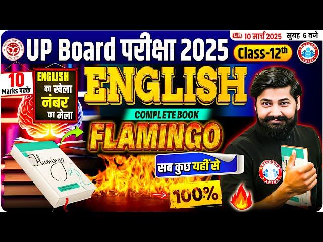 UP Board Class 12 English Flamingo One Shot | 12th English Important Questions 2025 | By RWA