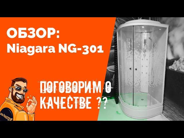 Обзор душевой кабины Niagara NG-301 14 | "ДушМастер"