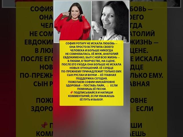 СОФИЯ РОТАРУ — ВСЯ ПРАВДА О ЛЮБВИ! Как сложилась её  жизнь. Новости шоу бизнеса #новости #шоубизнес