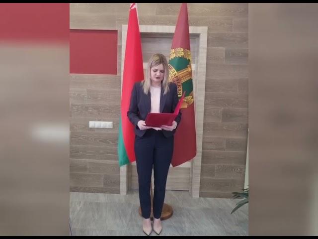 В Минской областной коллегии адвокатов состоялось торжественное принесение присяги