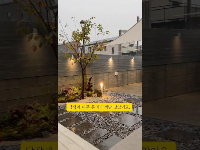 단독주택 예쁜 특이한 대문 담장 이렇게 만들었어요. #대문 #담장 #셀프시공