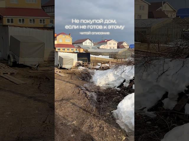 Читай в закрепленном комментарии  #строимдом #стройка #строимсами