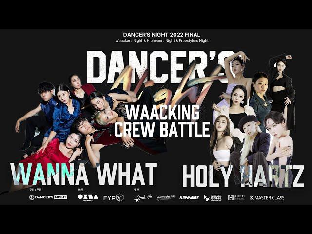 WANNA WHAT VS HOLY HARTZ_crew battle_semi final_waacker's night side