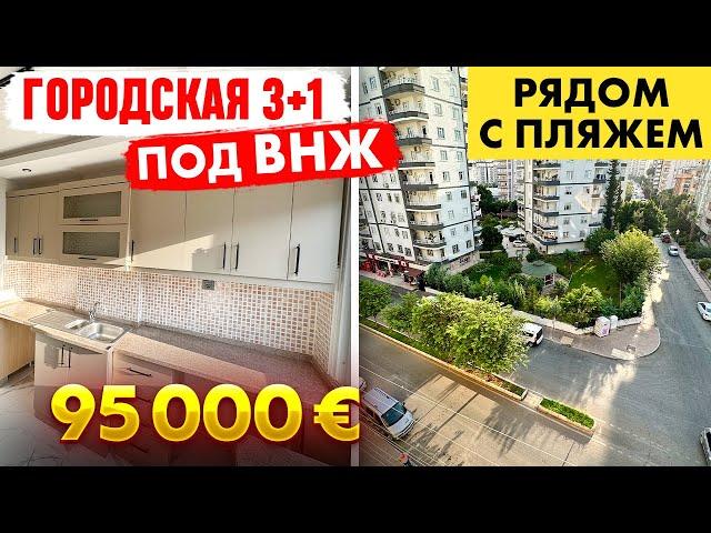Семейная 3+1 с новым ремонтом, в 400м от пляжа 95000 евро Мерсин, Турция