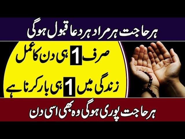 100% Powerful Wazifa For Any Hajat ! Qurani Wazaif Channel