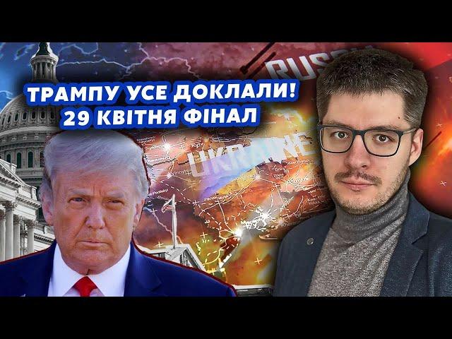 ️ДЕМЧЕНКО: Все! Трамп ГОТУЄ НЕМИСЛИМЕ. ФІНАЛ за ЛІЧЕНІ ГОДИНИ. Москву ЗАЛЛЄ КРОВ'Ю. Путіна ЗАМОЧАТЬ