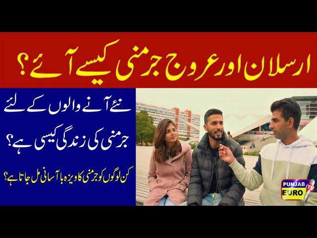 Life in Germany. Interview with Pakistani couple.