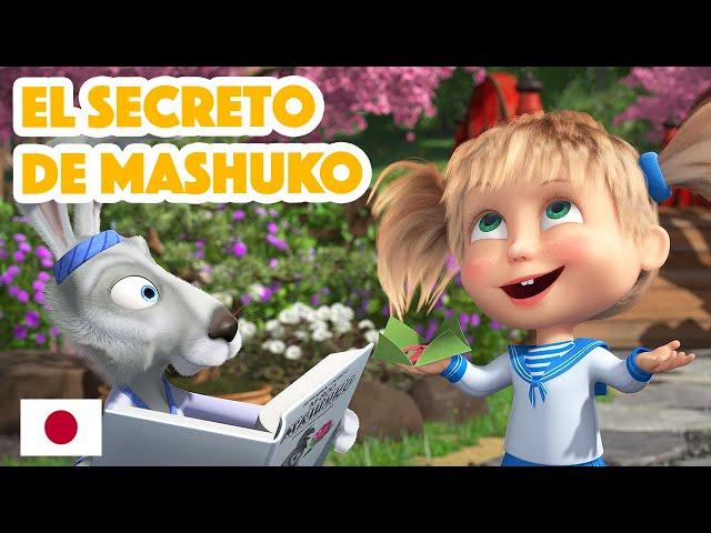 Masha y el Oso  NUEVO CAPÍTULO  Las Canciones de Masha  El Secreto de Mashuko (Capítulo 5)