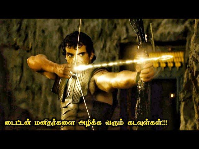 கடவுள்களே கண்டு நடுங்கும் டைட்டன்ஸ்!!! | Top Ten Movies | Voice Over | Tamil Movies