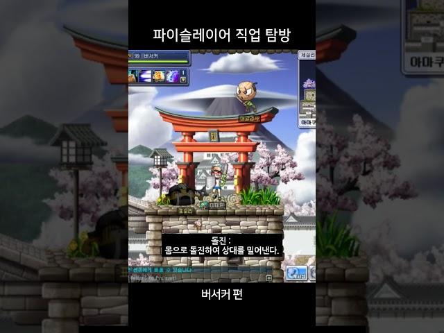 추억의 게임 윈드슬레이어 #게임 #windslayer