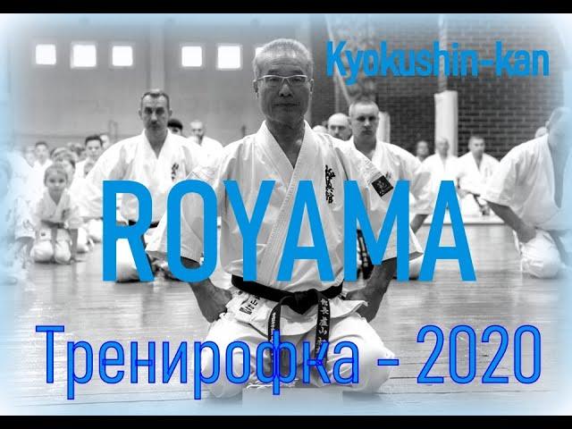 KANCHO - HATSUO ROYAMA PRESIDENT KYOKUSHIN-KAN KARATE | #kyokushinkan #karate