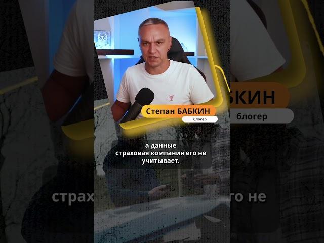  Чем опасно заключать ОСАГО на авто онлайн в Германии