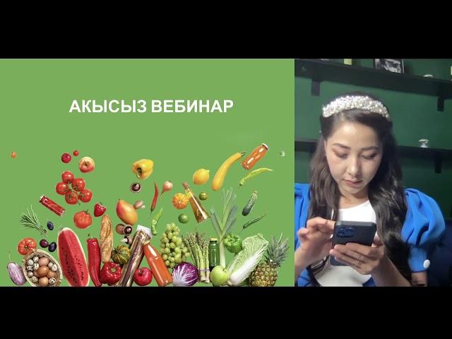 Прямая трансляция пользователя Alina Almazbekova
