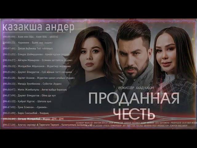 КАЗАХСКАЯ МУЗЫКА 2020 - скачать музыку казакша бесплатно Казахские Песни Казакские 2020 vl1