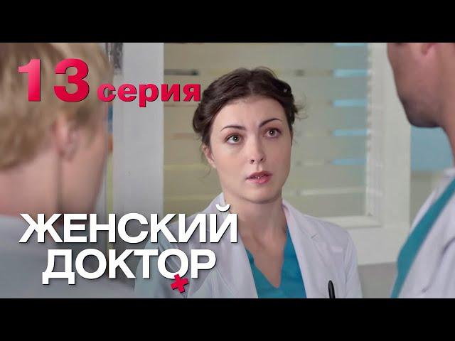 DR.BABY DUST. Episode 13 (Eng Sub)