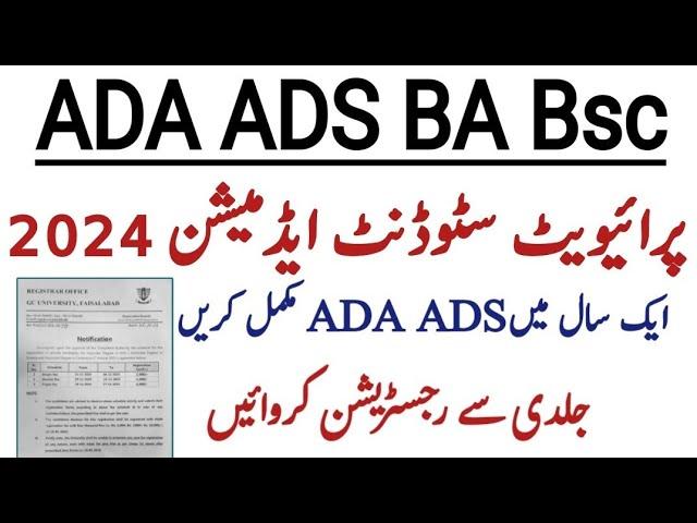 ADA ADS private registration schedule GC University Faisalabad / ADA ADS 2025