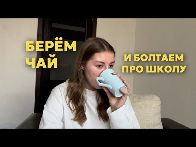 Когда я Расскажу, Почему УВОЛИЛАСЬ? отвечаю на вопросы про школу