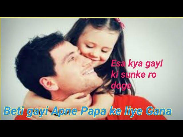 Papa O Mere Papa / Papa yo Pyare Papa Song / Papa Mere Papa / Main Aisa Hi Hoon
