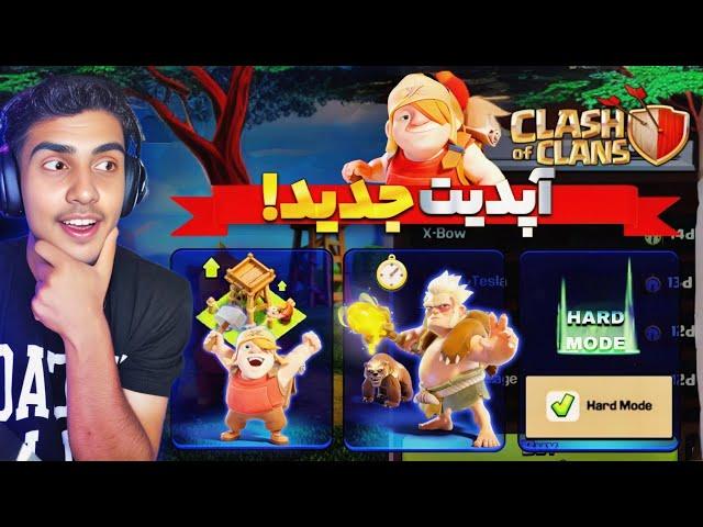 همه چیز درباره آپدیت جدید کلش آف کلنز! نیروی جدید و کارگر هفتم... |clash of clans